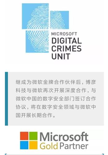 博彦科技 多元化IT服务驱动数字化转型